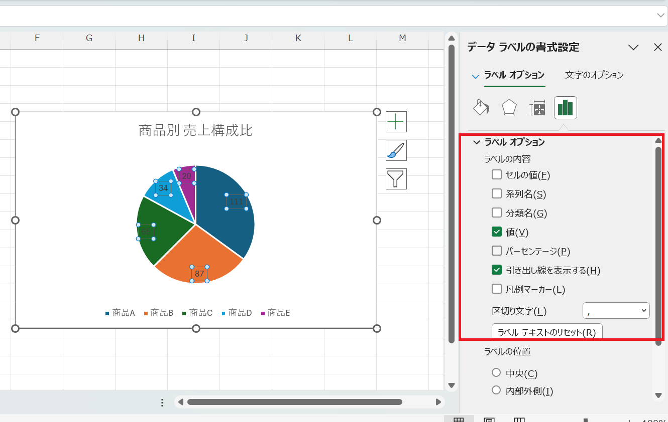 値のチェックを外しパーセンテージにチェックを入れる